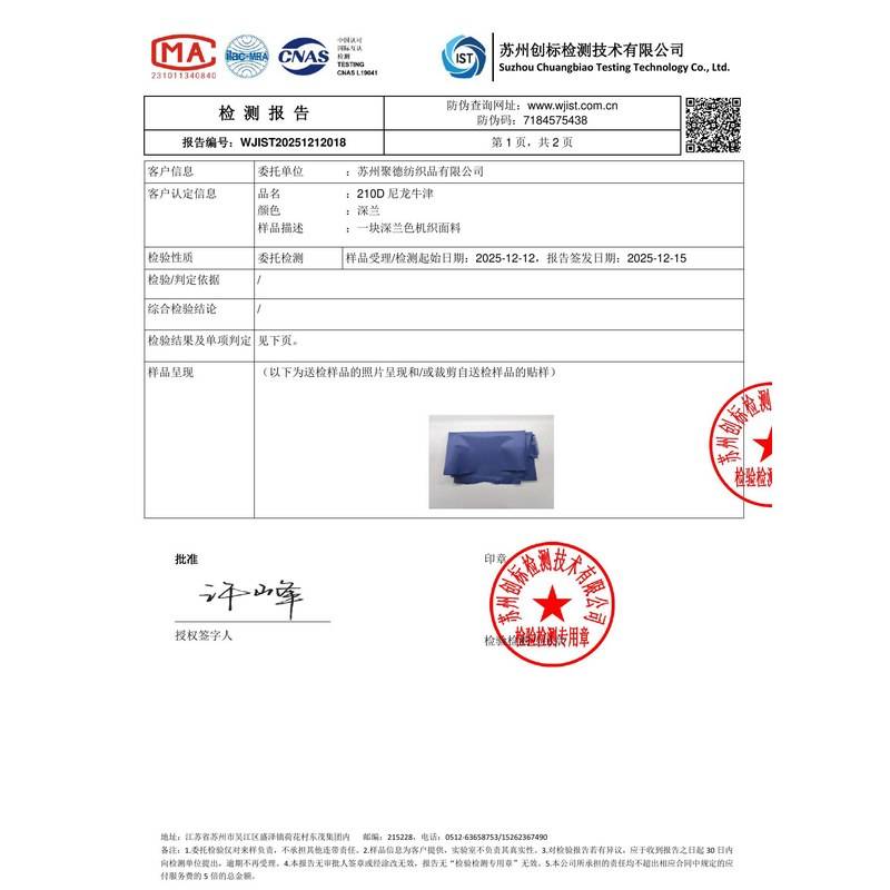 镇宁旗帜颜色的潘通色匹配与色差控制：从色卡到成品的对色要点